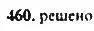 Решение 5. номер 701 (страница 177) гдз по геометрии 10-11 класс Атанасян, Бутузов, учебник