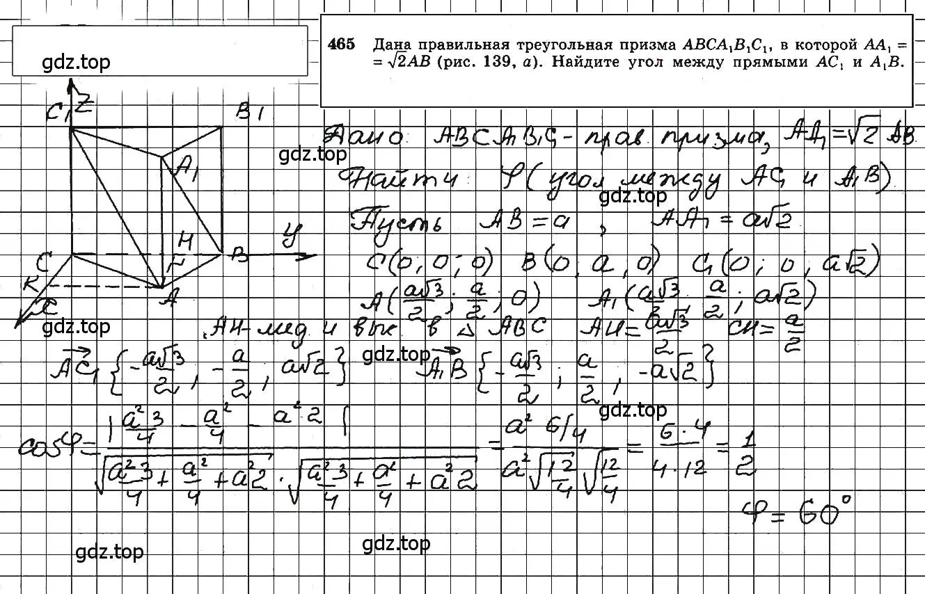 Решение 5. номер 706 (страница 178) гдз по геометрии 10-11 класс Атанасян, Бутузов, учебник