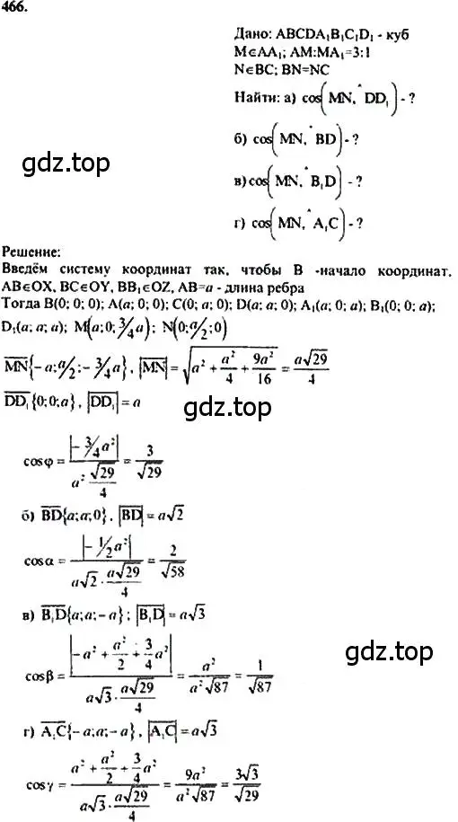 Решение 5. номер 707 (страница 178) гдз по геометрии 10-11 класс Атанасян, Бутузов, учебник