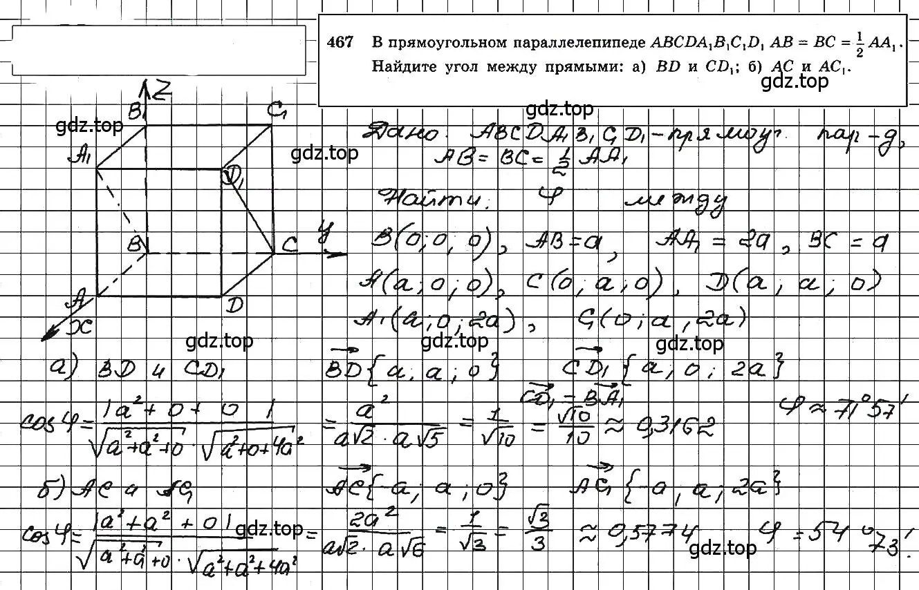 Решение 5. номер 708 (страница 179) гдз по геометрии 10-11 класс Атанасян, Бутузов, учебник