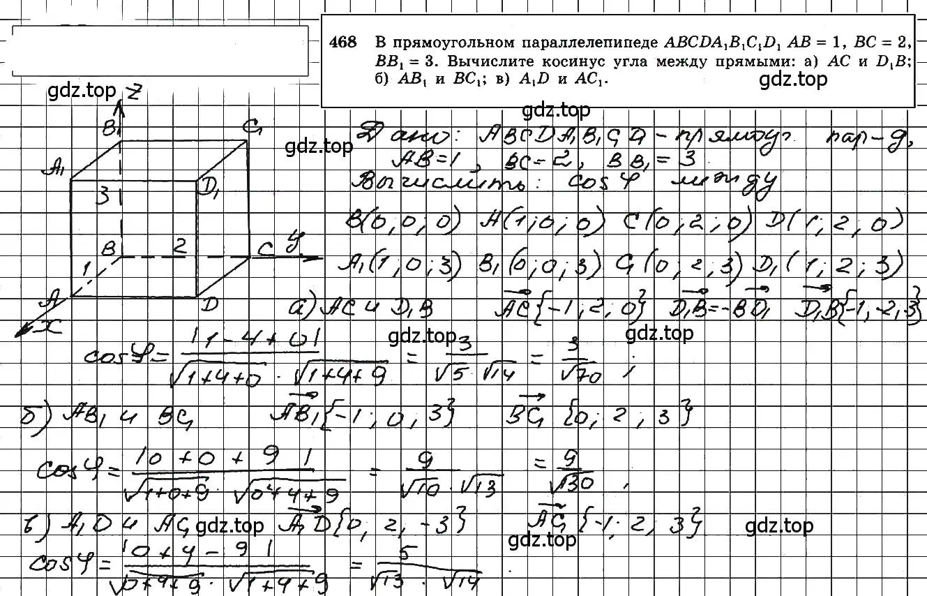 Решение 5. номер 709 (страница 179) гдз по геометрии 10-11 класс Атанасян, Бутузов, учебник