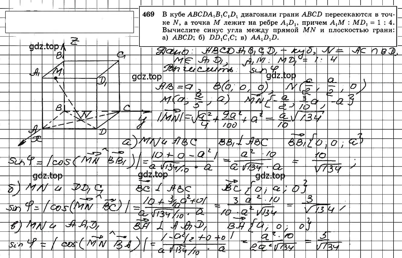 Решение 5. номер 710 (страница 179) гдз по геометрии 10-11 класс Атанасян, Бутузов, учебник