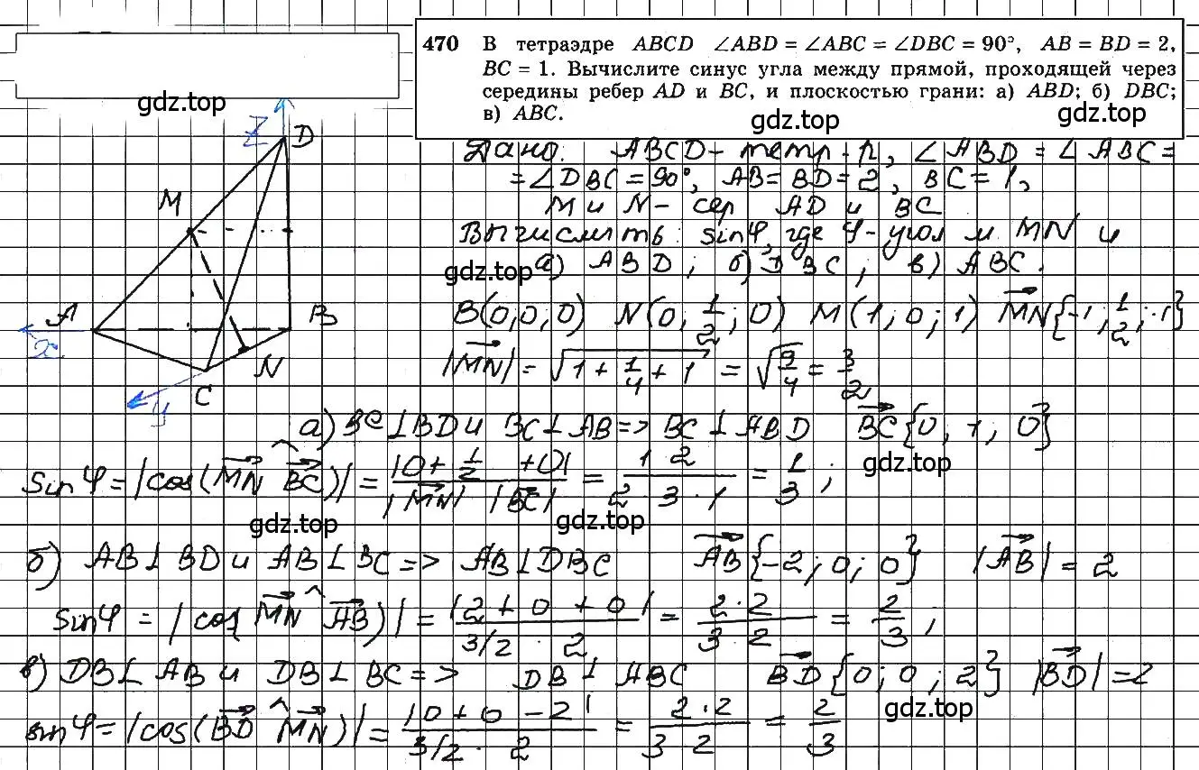 Решение 5. номер 711 (страница 179) гдз по геометрии 10-11 класс Атанасян, Бутузов, учебник