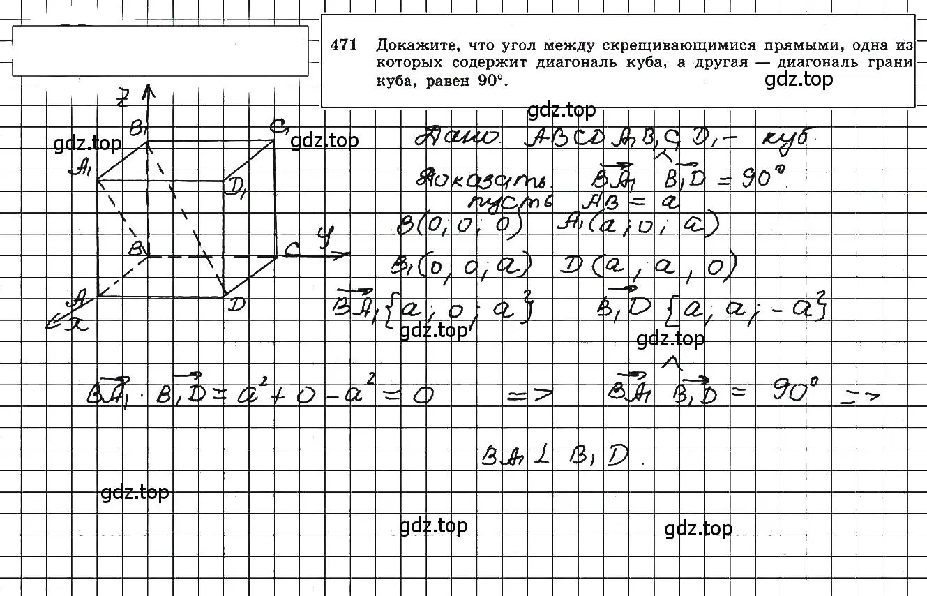 Решение 5. номер 712 (страница 179) гдз по геометрии 10-11 класс Атанасян, Бутузов, учебник