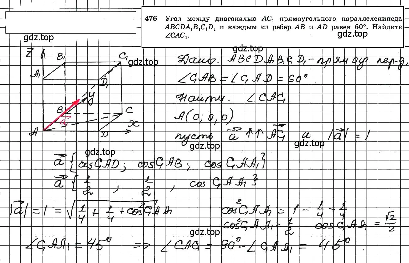 Решение 5. номер 717 (страница 179) гдз по геометрии 10-11 класс Атанасян, Бутузов, учебник