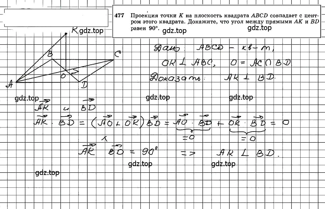 Решение 5. номер 718 (страница 179) гдз по геометрии 10-11 класс Атанасян, Бутузов, учебник