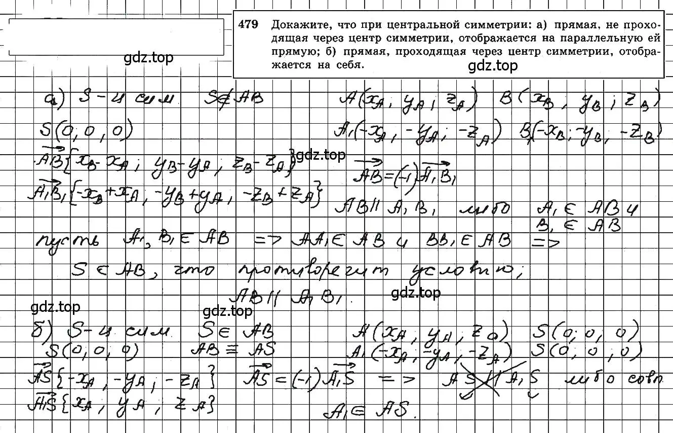 Решение 5. номер 720 (страница 185) гдз по геометрии 10-11 класс Атанасян, Бутузов, учебник