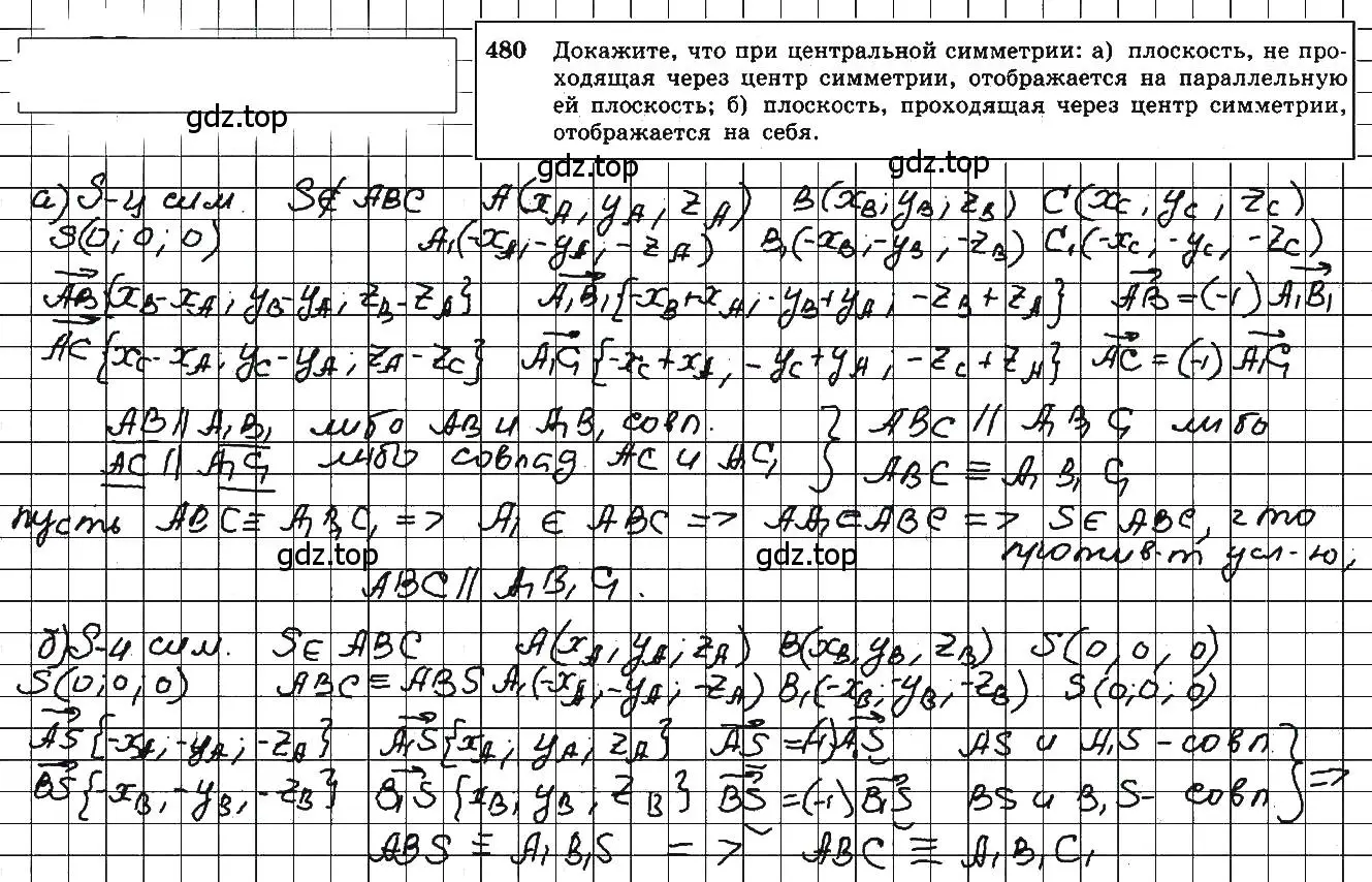 Решение 5. номер 721 (страница 185) гдз по геометрии 10-11 класс Атанасян, Бутузов, учебник