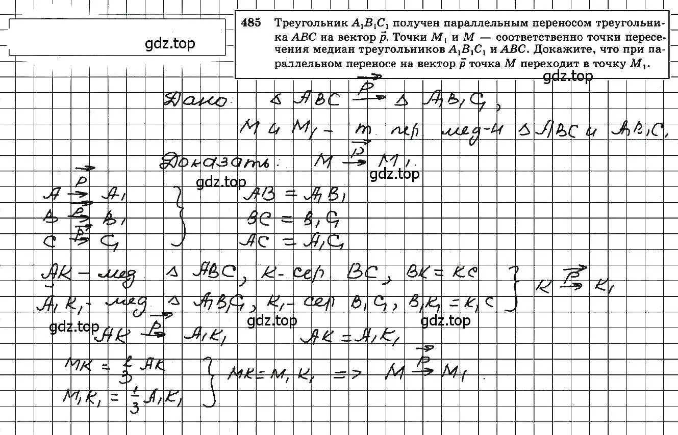 Решение 5. номер 726 (страница 185) гдз по геометрии 10-11 класс Атанасян, Бутузов, учебник