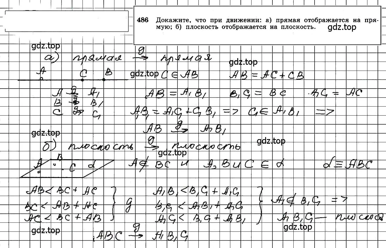 Решение 5. номер 727 (страница 185) гдз по геометрии 10-11 класс Атанасян, Бутузов, учебник