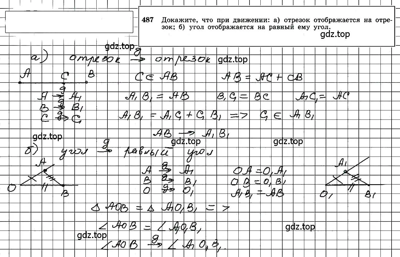 Решение 5. номер 728 (страница 185) гдз по геометрии 10-11 класс Атанасян, Бутузов, учебник