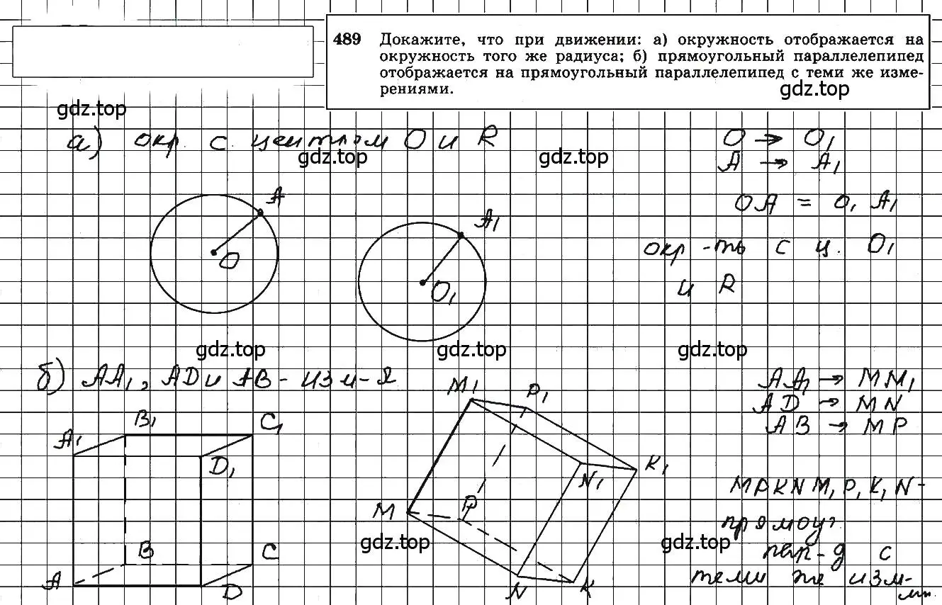 Решение 5. номер 730 (страница 185) гдз по геометрии 10-11 класс Атанасян, Бутузов, учебник