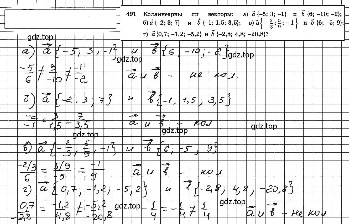 Решение 5. номер 732 (страница 187) гдз по геометрии 10-11 класс Атанасян, Бутузов, учебник