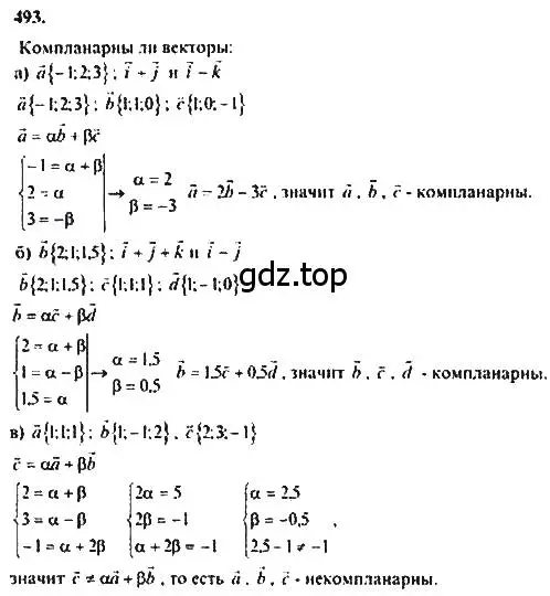 Решение 5. номер 734 (страница 187) гдз по геометрии 10-11 класс Атанасян, Бутузов, учебник