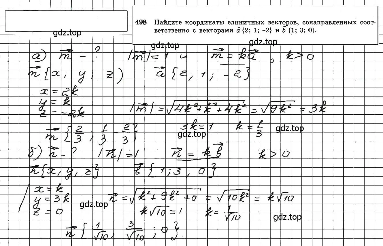 Решение 5. номер 739 (страница 187) гдз по геометрии 10-11 класс Атанасян, Бутузов, учебник