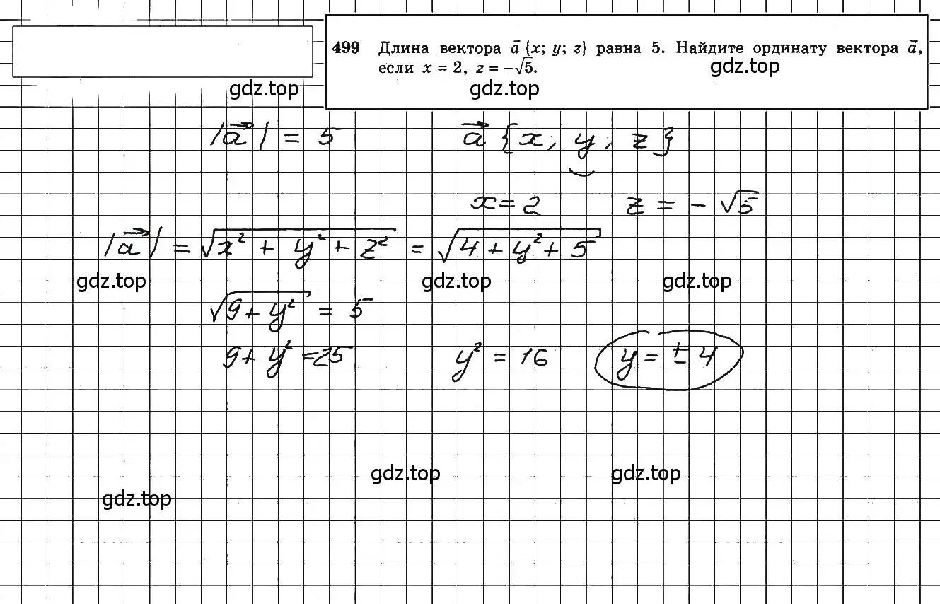 Решение 5. номер 740 (страница 187) гдз по геометрии 10-11 класс Атанасян, Бутузов, учебник