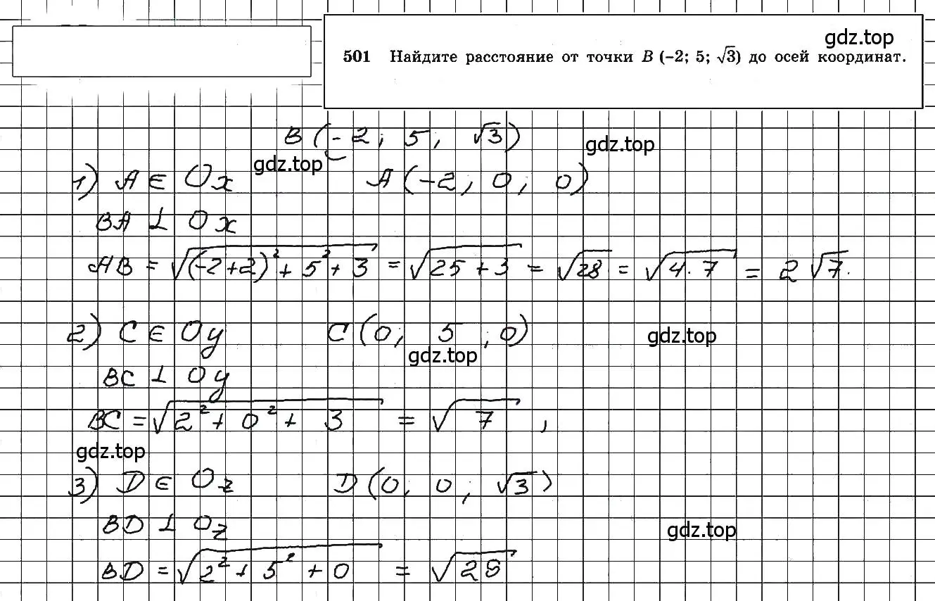 Решение 5. номер 742 (страница 187) гдз по геометрии 10-11 класс Атанасян, Бутузов, учебник