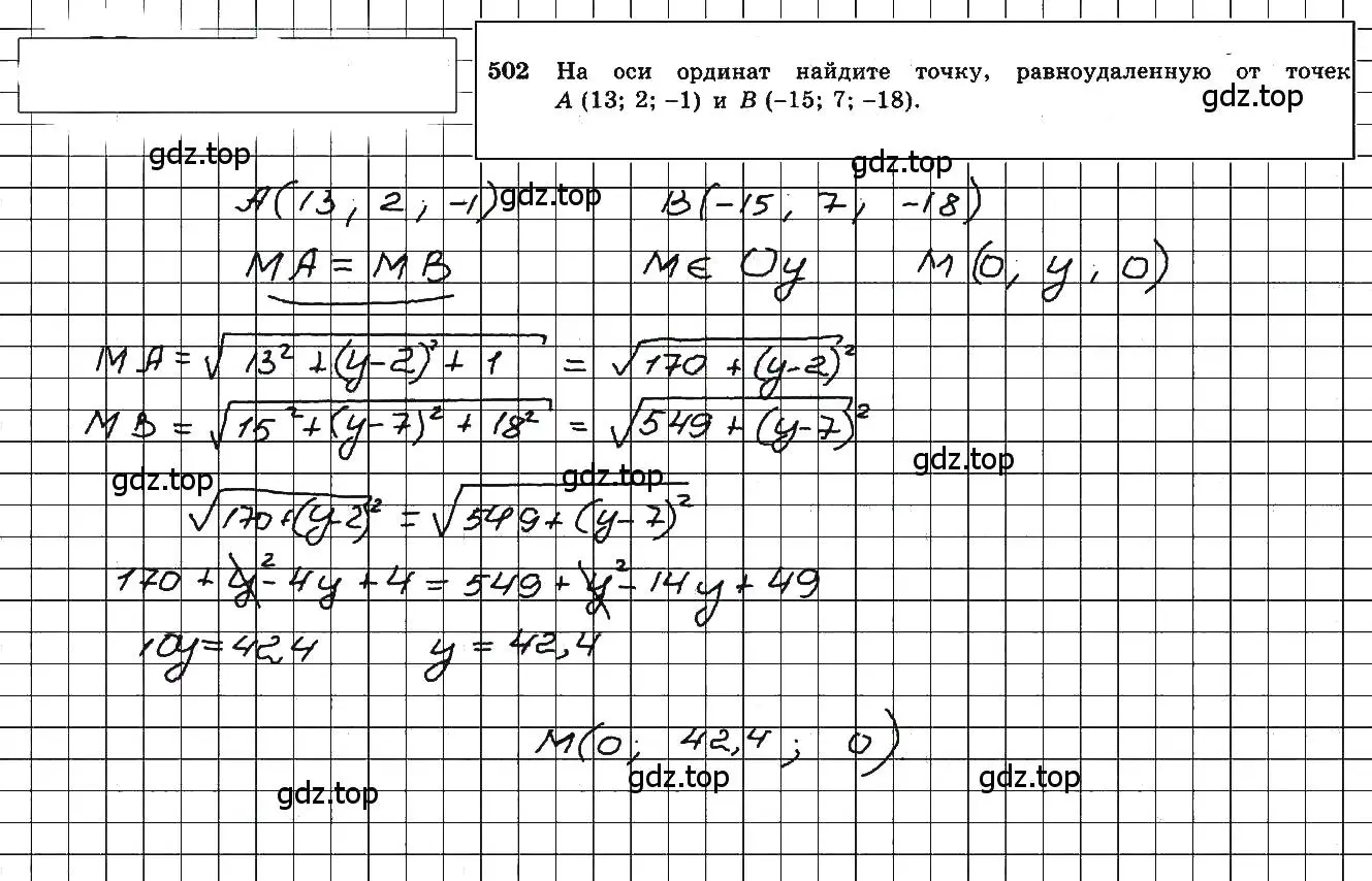 Решение 5. номер 743 (страница 187) гдз по геометрии 10-11 класс Атанасян, Бутузов, учебник