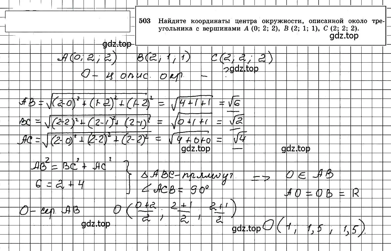 Решение 5. номер 744 (страница 187) гдз по геометрии 10-11 класс Атанасян, Бутузов, учебник