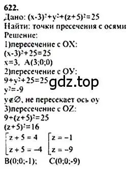 Решение 5. номер 745 (страница 187) гдз по геометрии 10-11 класс Атанасян, Бутузов, учебник