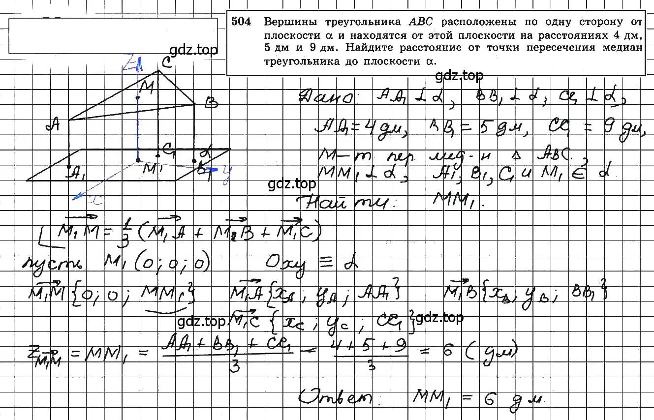 Решение 5. номер 747 (страница 187) гдз по геометрии 10-11 класс Атанасян, Бутузов, учебник