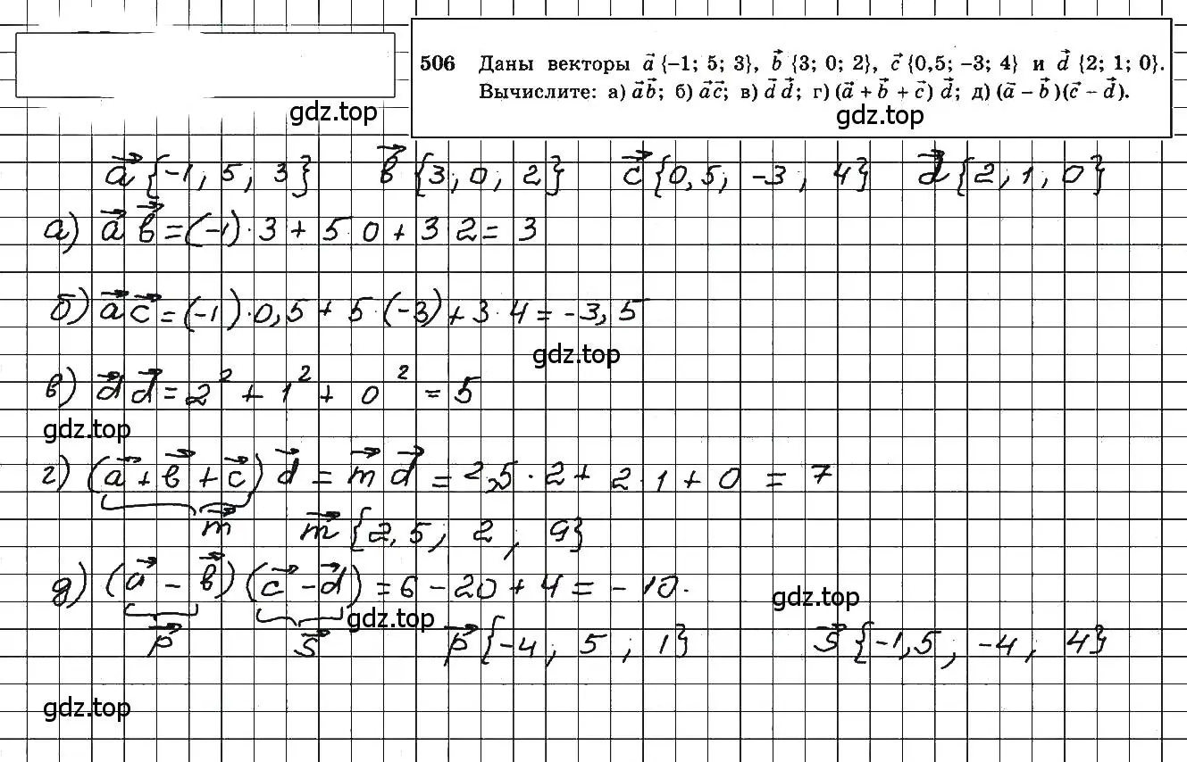 Решение 5. номер 749 (страница 188) гдз по геометрии 10-11 класс Атанасян, Бутузов, учебник