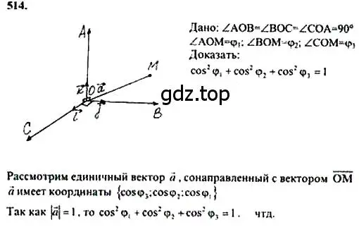 Решение 5. номер 757 (страница 188) гдз по геометрии 10-11 класс Атанасян, Бутузов, учебник