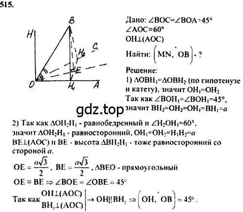 Решение 5. номер 758 (страница 188) гдз по геометрии 10-11 класс Атанасян, Бутузов, учебник