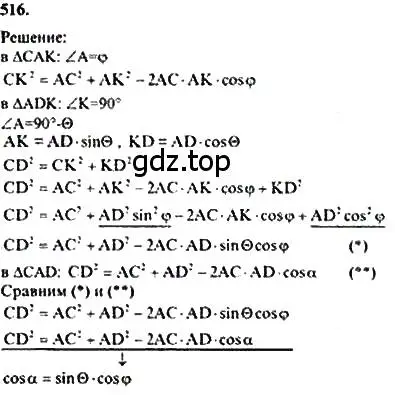 Решение 5. номер 759 (страница 188) гдз по геометрии 10-11 класс Атанасян, Бутузов, учебник