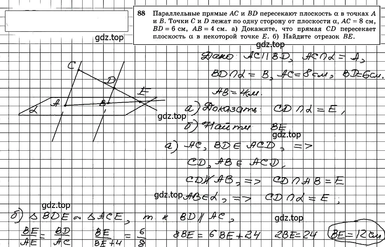 Решение 5. номер 88 (страница 34) гдз по геометрии 10-11 класс Атанасян, Бутузов, учебник