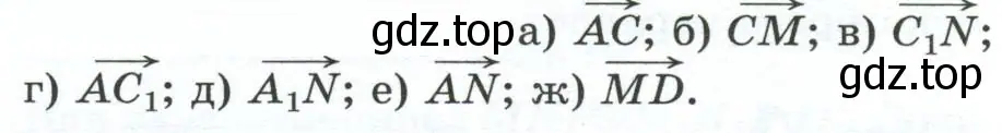 Разложить, если это возможно, по векторам