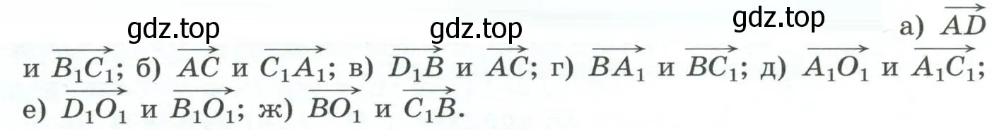 Вычислить скалярное произведение векторов