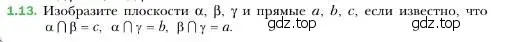 Условие номер 13 (страница 11) гдз по геометрии 10 класс Мерзляк, Номировский, учебник