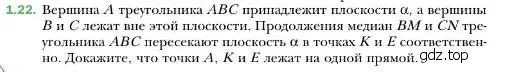 Условие номер 22 (страница 12) гдз по геометрии 10 класс Мерзляк, Номировский, учебник