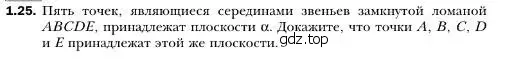 Условие номер 25 (страница 12) гдз по геометрии 10 класс Мерзляк, Номировский, учебник