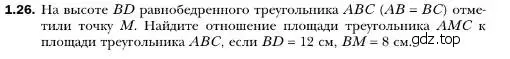 Условие номер 26 (страница 12) гдз по геометрии 10 класс Мерзляк, Номировский, учебник