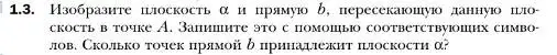 Условие номер 3 (страница 11) гдз по геометрии 10 класс Мерзляк, Номировский, учебник