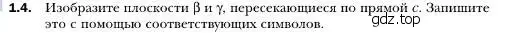 Условие номер 4 (страница 11) гдз по геометрии 10 класс Мерзляк, Номировский, учебник