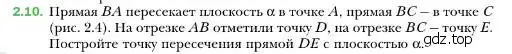 Условие номер 10 (страница 15) гдз по геометрии 10 класс Мерзляк, Номировский, учебник