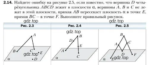 Условие номер 14 (страница 15) гдз по геометрии 10 класс Мерзляк, Номировский, учебник