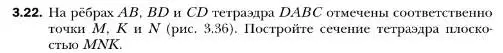 Условие номер 22 (страница 25) гдз по геометрии 10 класс Мерзляк, Номировский, учебник