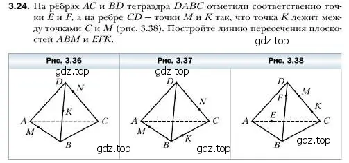 Условие номер 24 (страница 25) гдз по геометрии 10 класс Мерзляк, Номировский, учебник