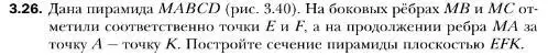 Условие номер 26 (страница 25) гдз по геометрии 10 класс Мерзляк, Номировский, учебник