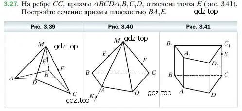 Условие номер 27 (страница 25) гдз по геометрии 10 класс Мерзляк, Номировский, учебник