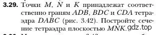 Условие номер 29 (страница 26) гдз по геометрии 10 класс Мерзляк, Номировский, учебник