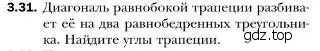 Условие номер 31 (страница 26) гдз по геометрии 10 класс Мерзляк, Номировский, учебник