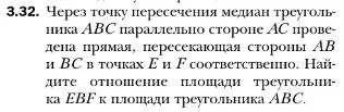 Условие номер 32 (страница 26) гдз по геометрии 10 класс Мерзляк, Номировский, учебник