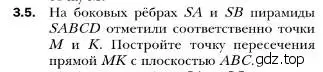 Условие номер 5 (страница 22) гдз по геометрии 10 класс Мерзляк, Номировский, учебник