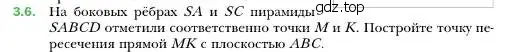 Условие номер 6 (страница 22) гдз по геометрии 10 класс Мерзляк, Номировский, учебник