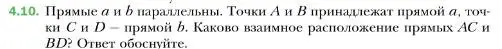 Условие номер 10 (страница 38) гдз по геометрии 10 класс Мерзляк, Номировский, учебник